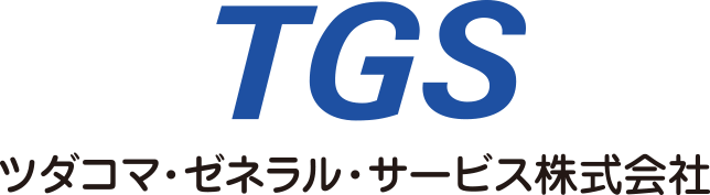 ツダコマ・ゼネラル・サービス株式会社